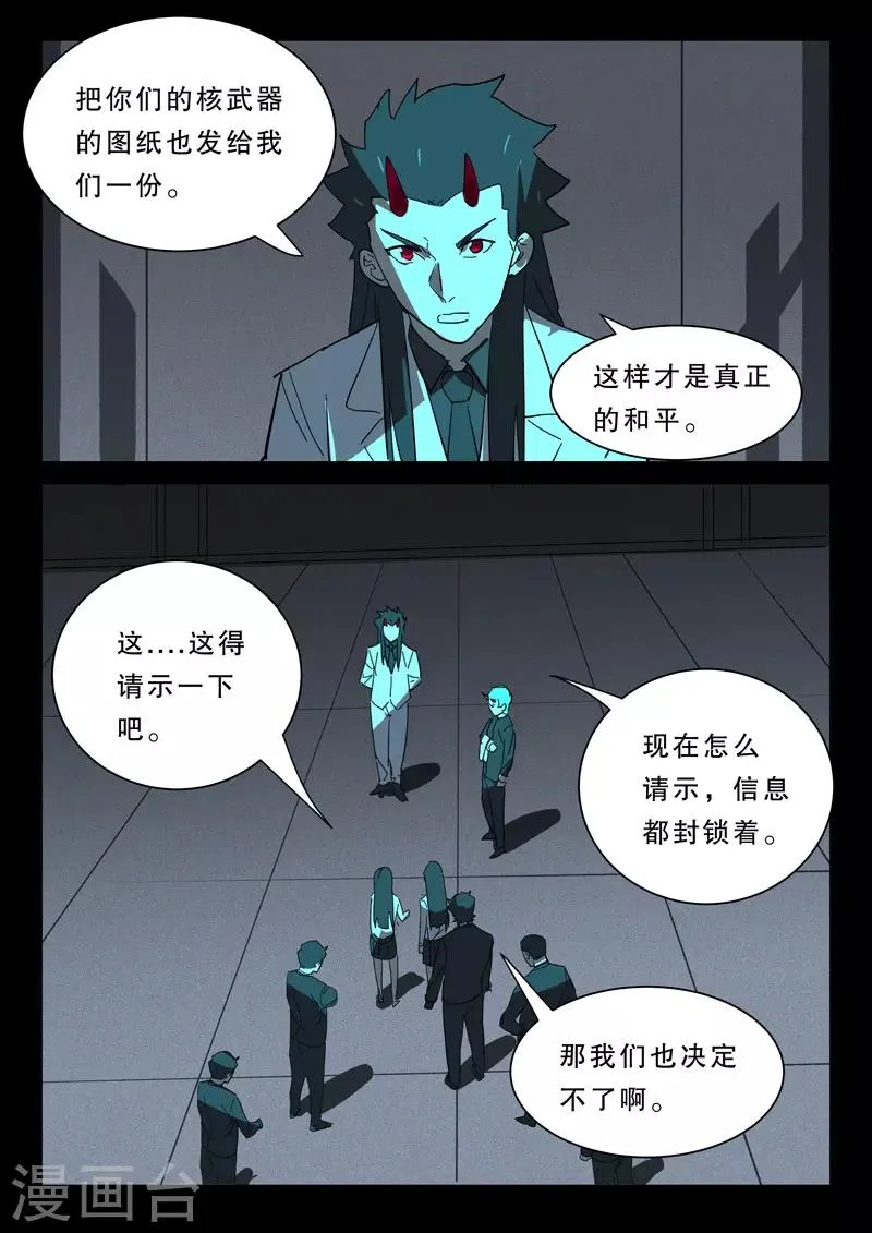 第372话 第5页