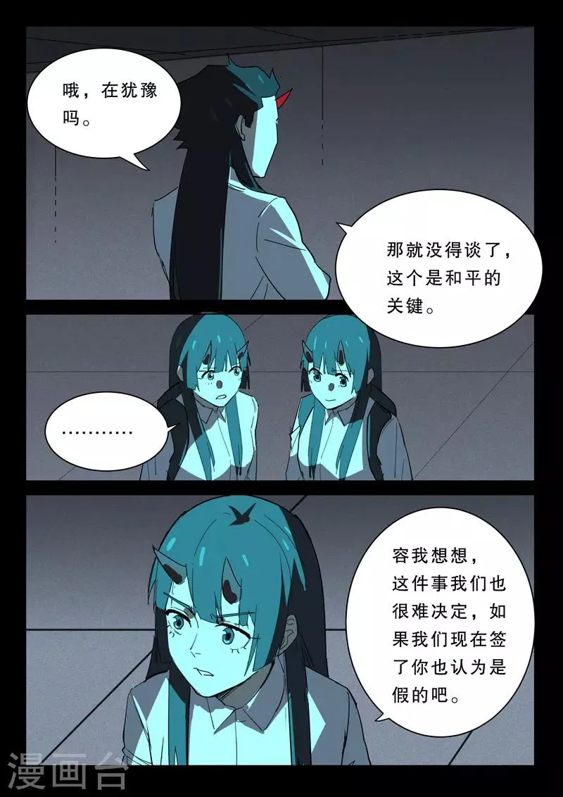 第372话 第6页