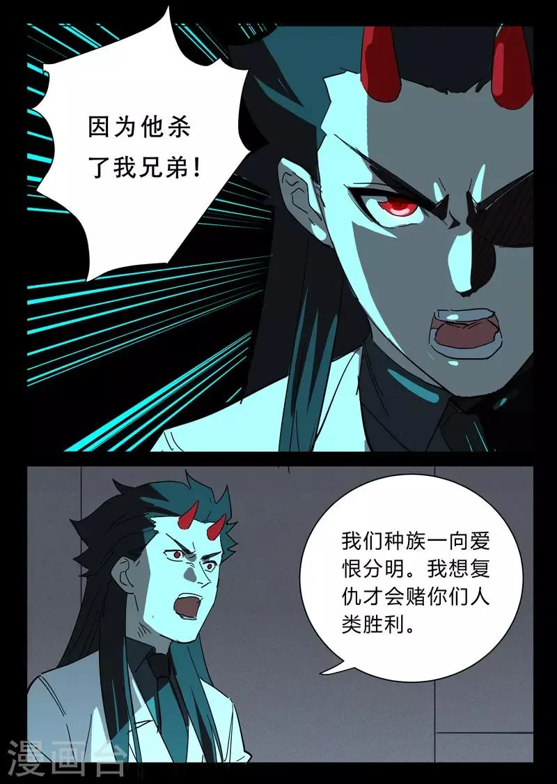 第372话 第9页
