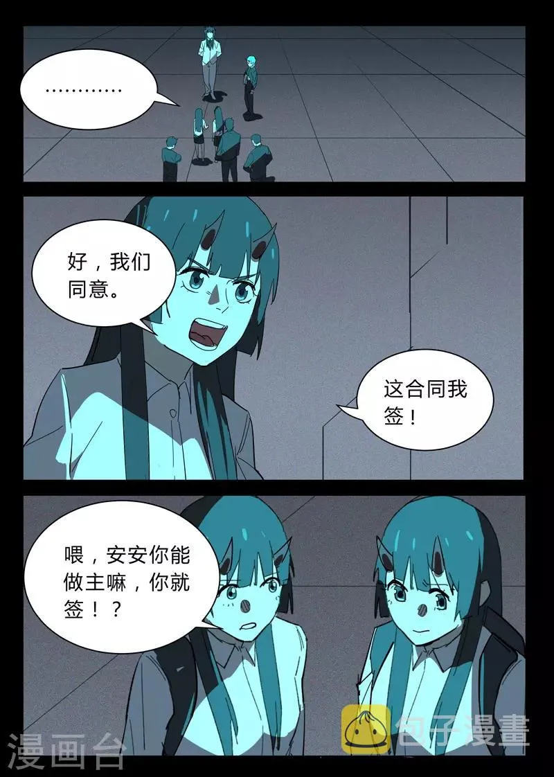 第372话 第10页