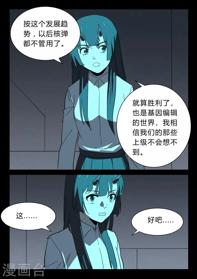 第373话 第1页