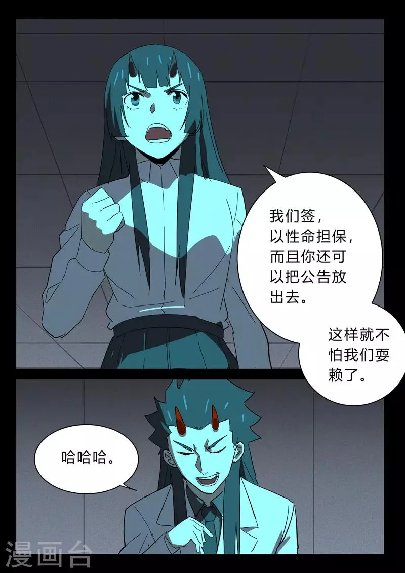 第373话 第2页