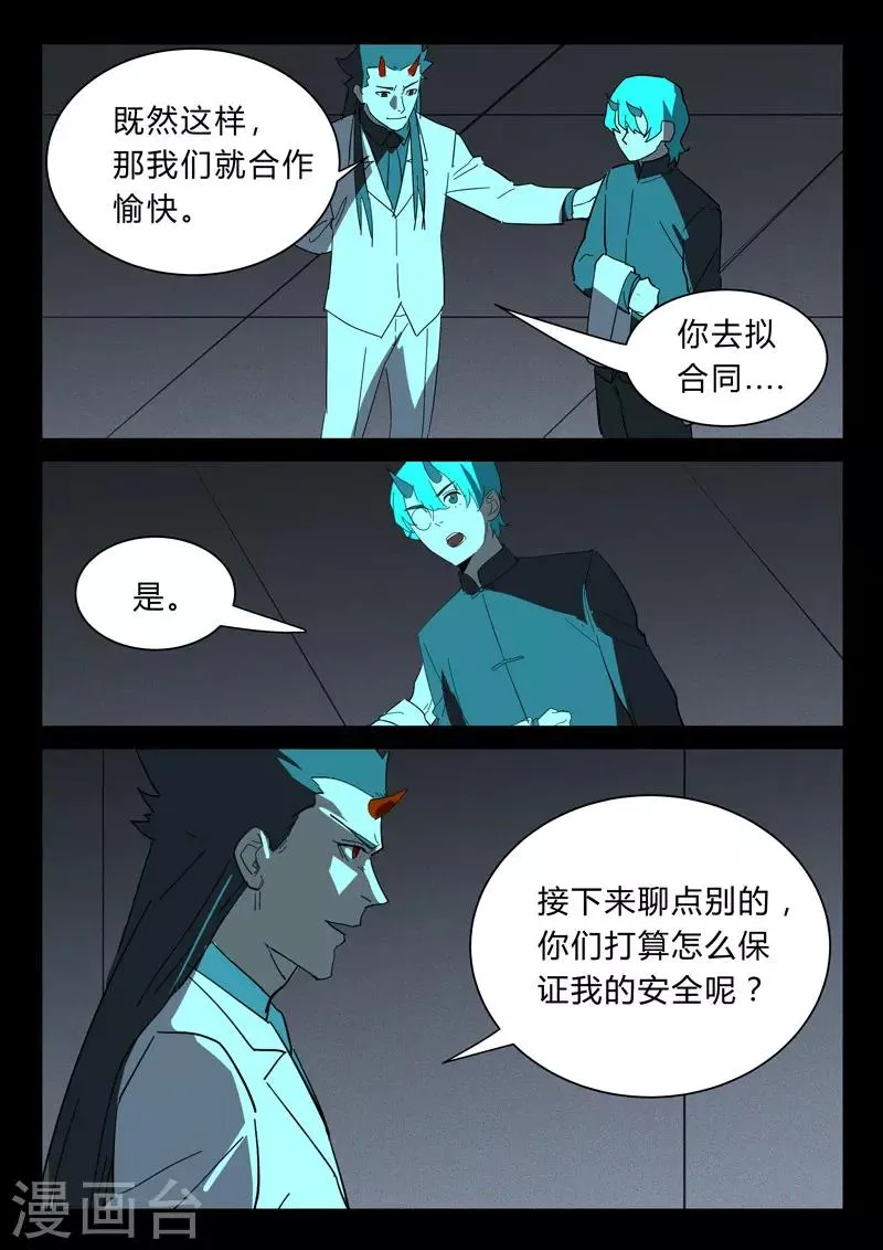 第373话 第3页