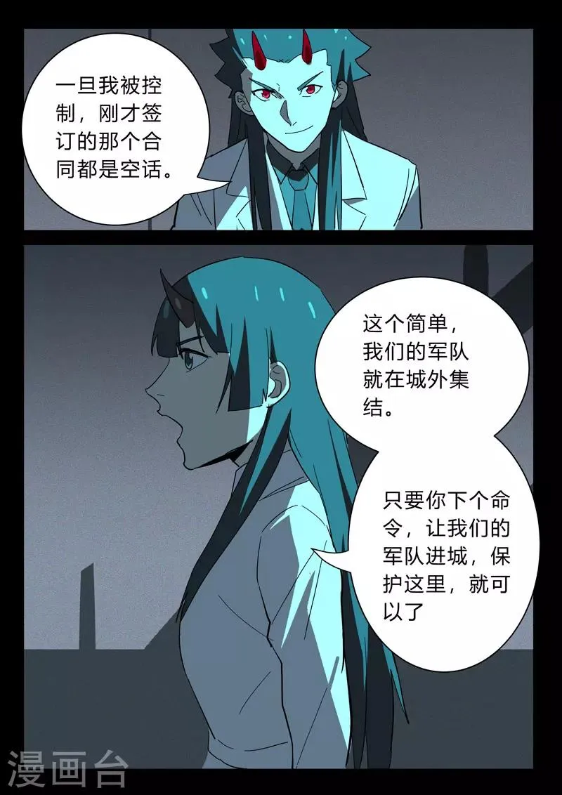 第373话 第4页