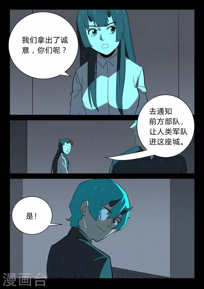 第373话 第5页