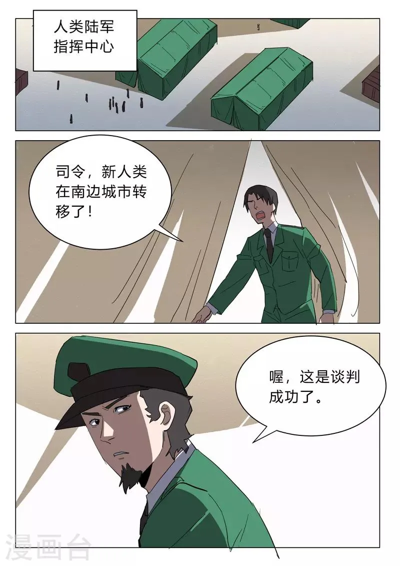第373话 第6页