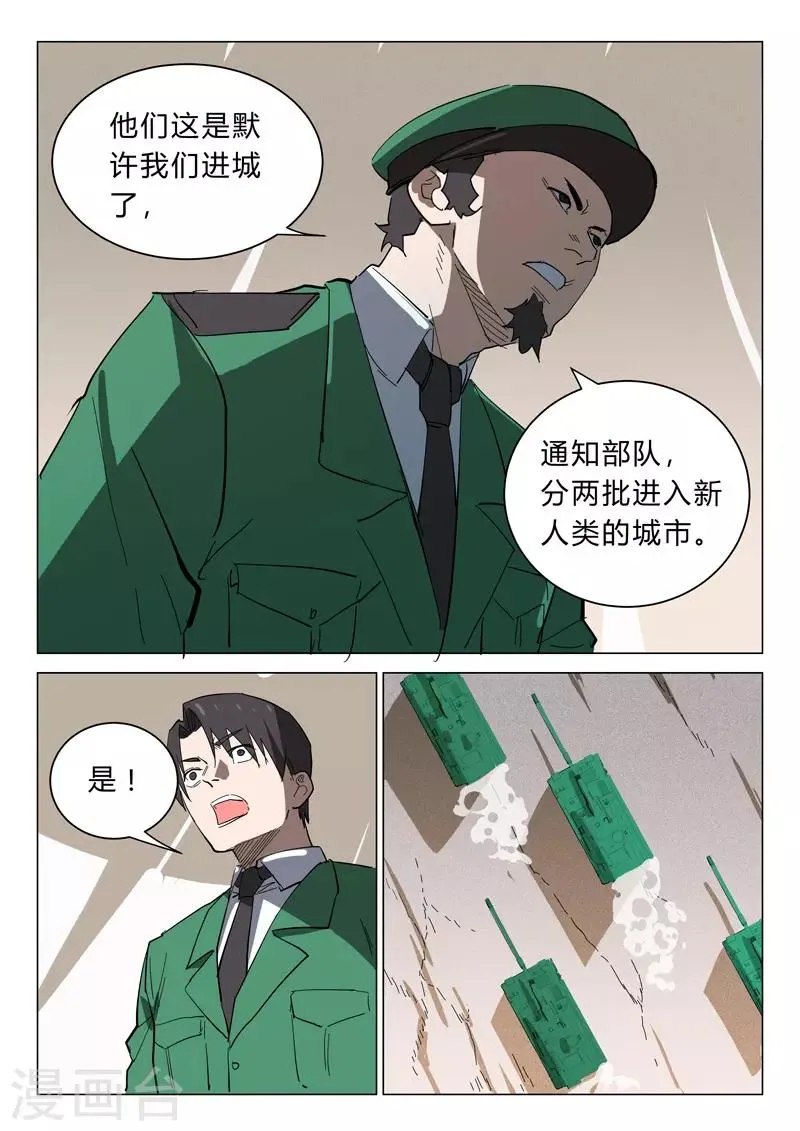 第373话 第7页