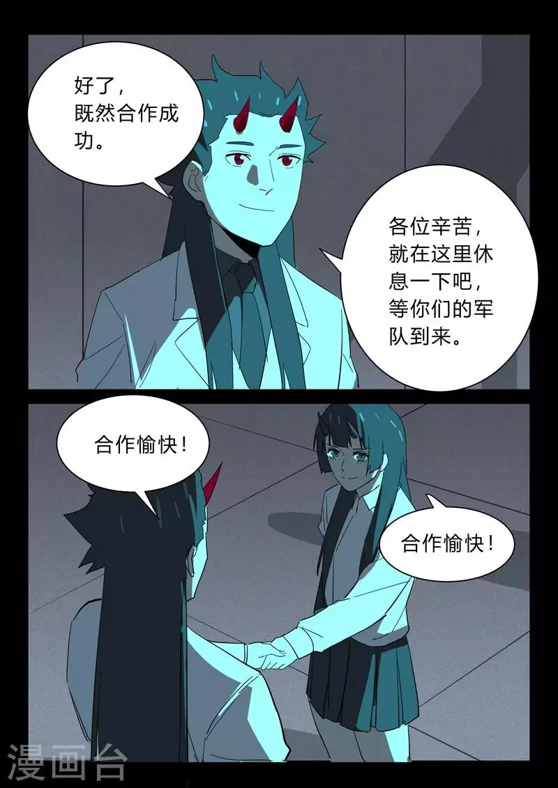 第373话 第8页