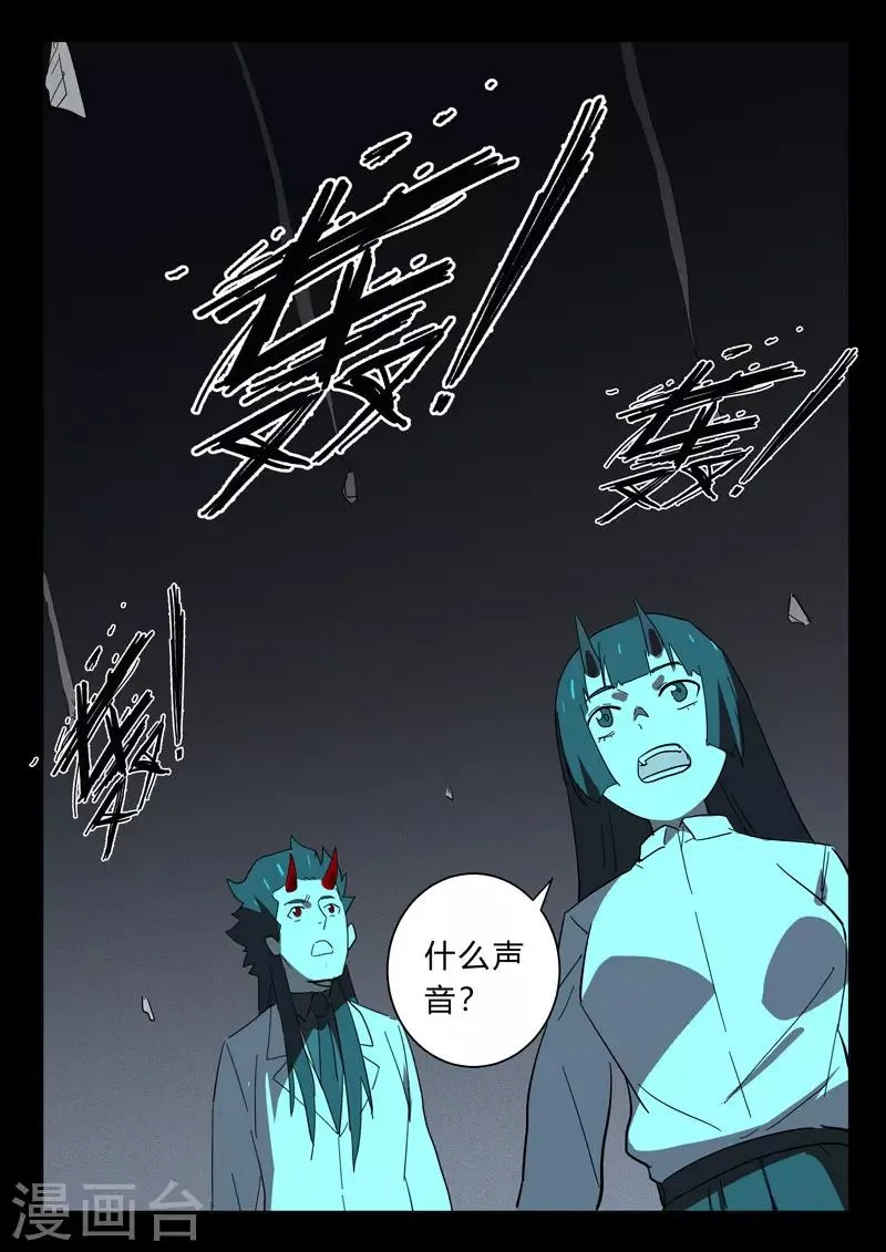 第373话 第9页