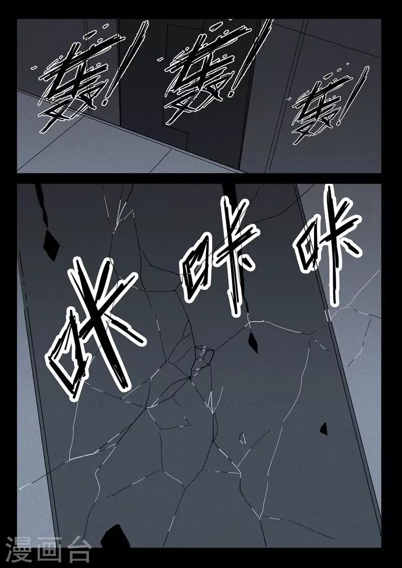 第373话 第10页