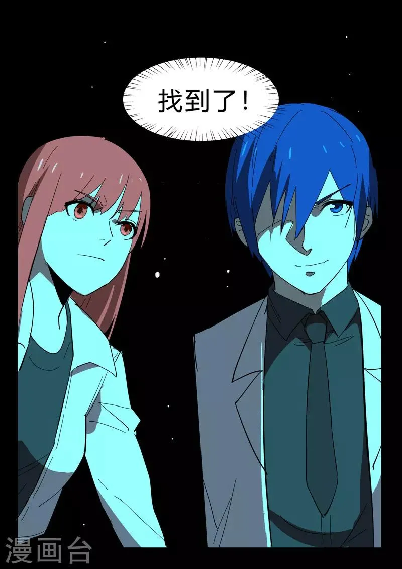 第374话 第2页