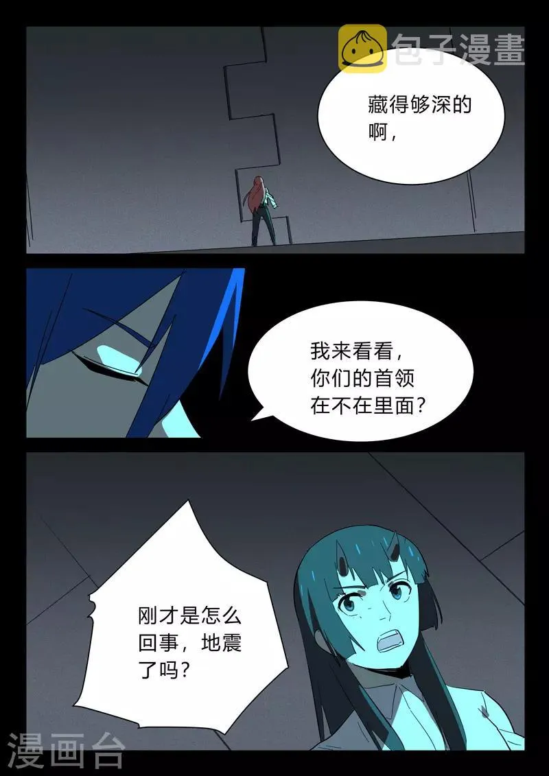 第374话 第3页