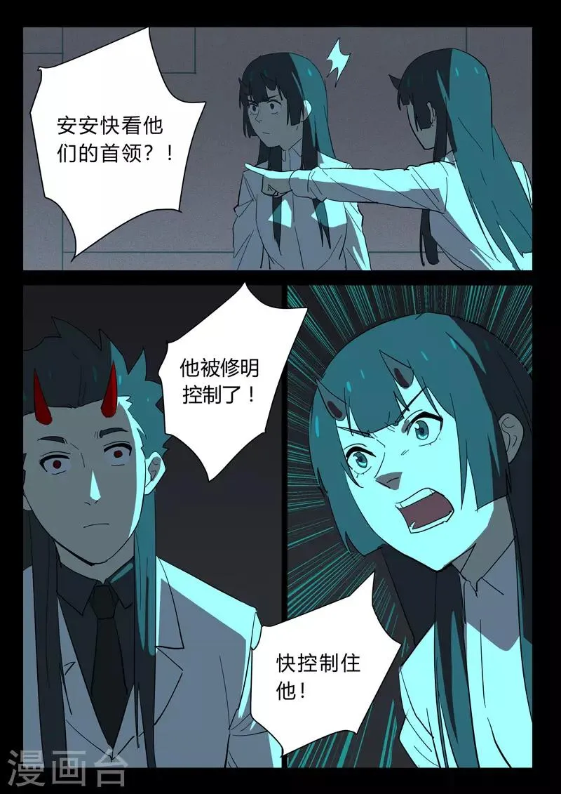 第374话 第4页
