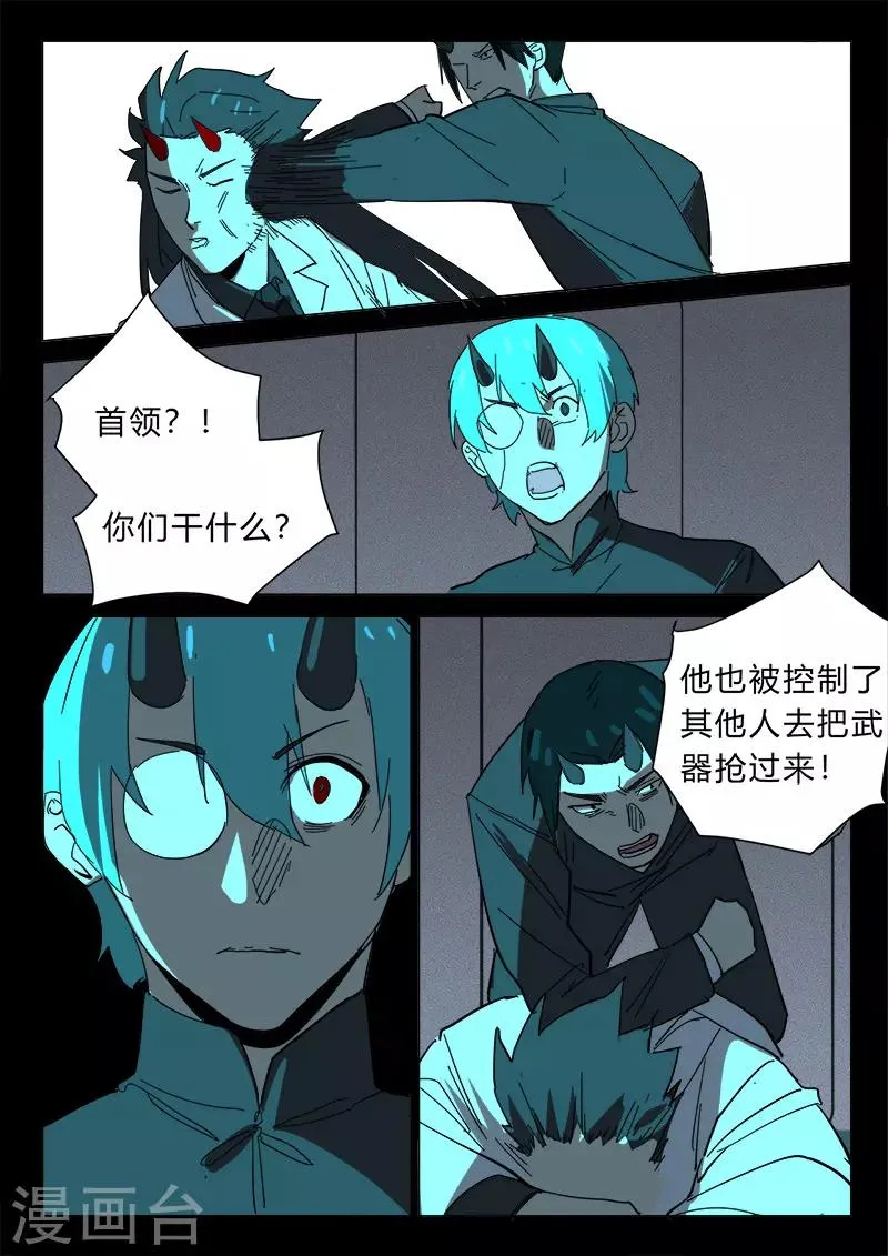 第374话 第5页