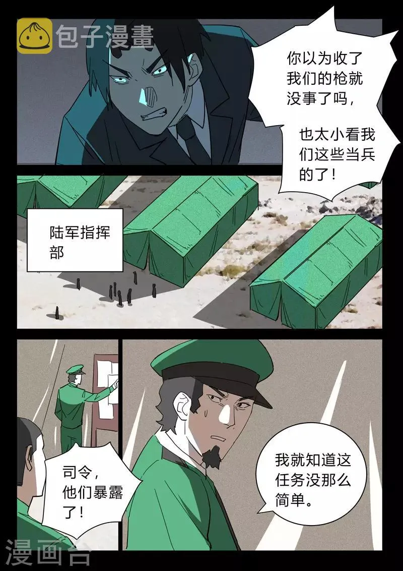 第374话 第6页