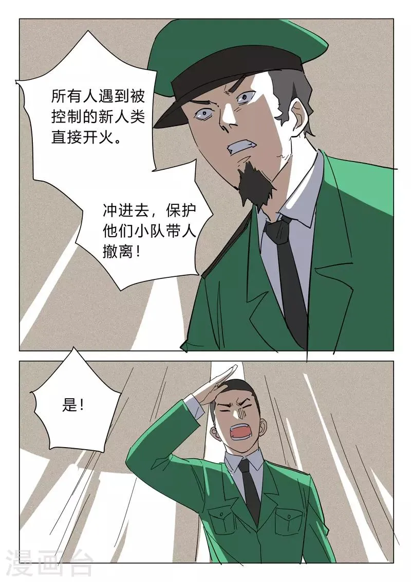 第374话 第7页