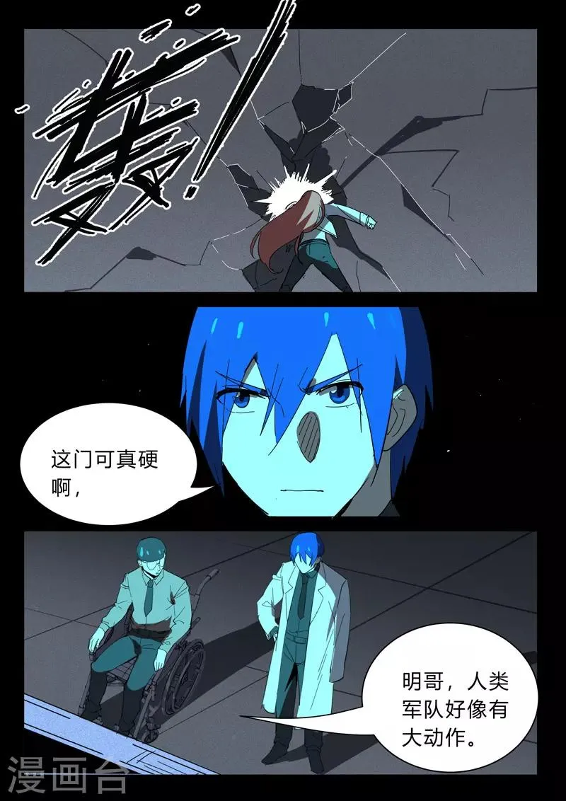 第374话 第8页