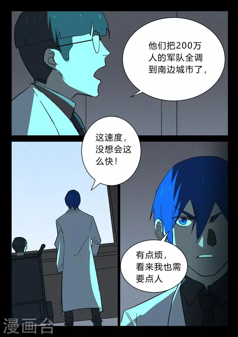 第374话 第9页