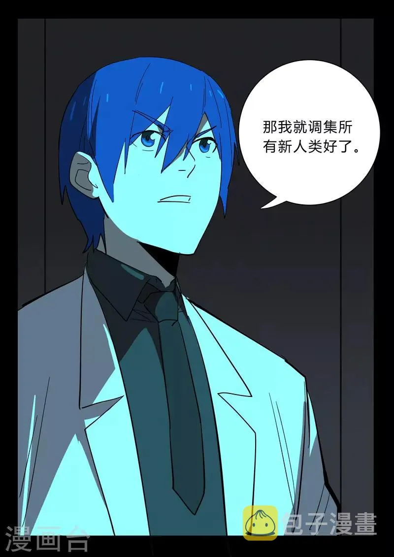 第374话 第10页