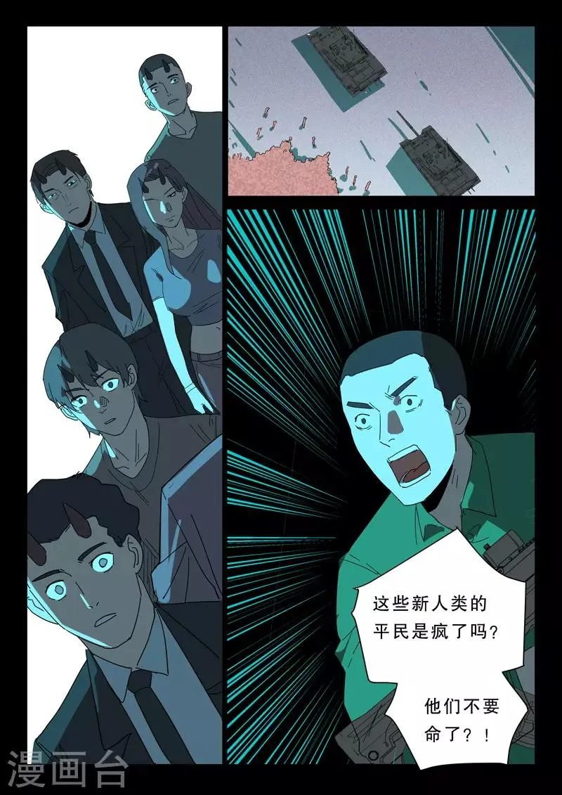 第375话 第1页