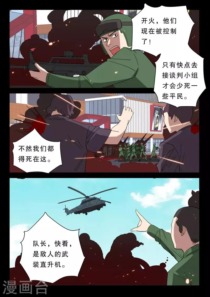 第375话 第2页