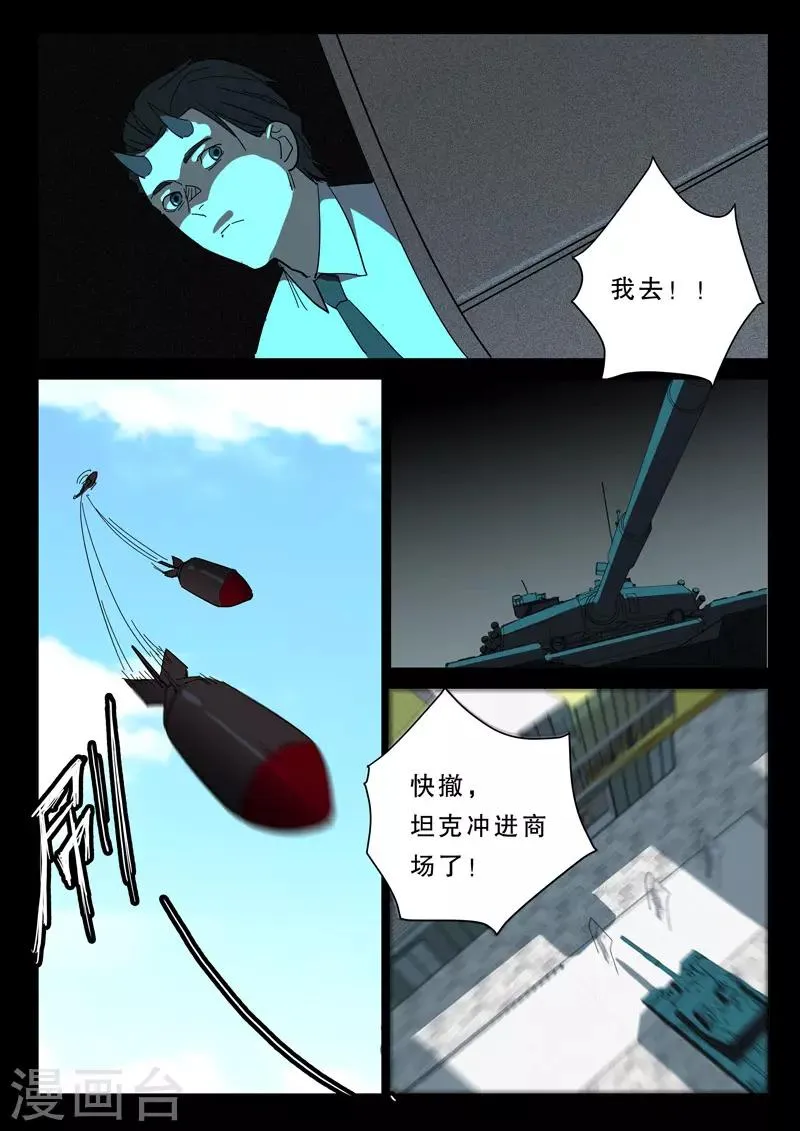 第375话 第3页