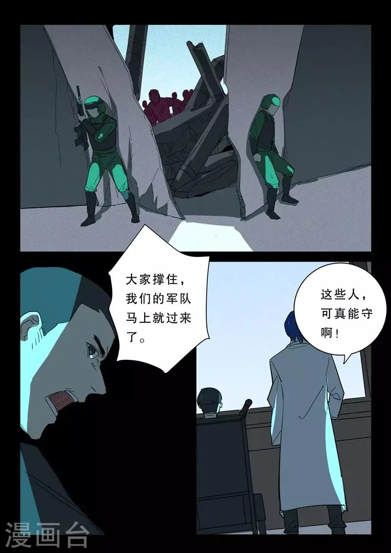 第375话 第4页