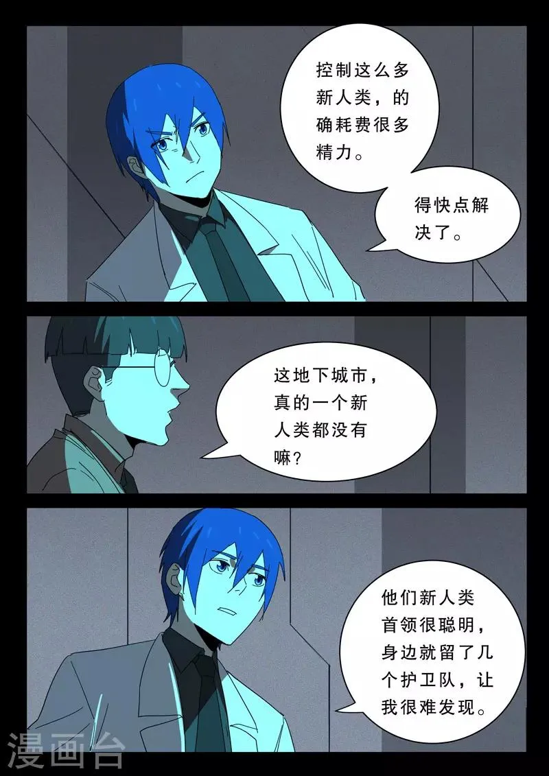 第375话 第5页
