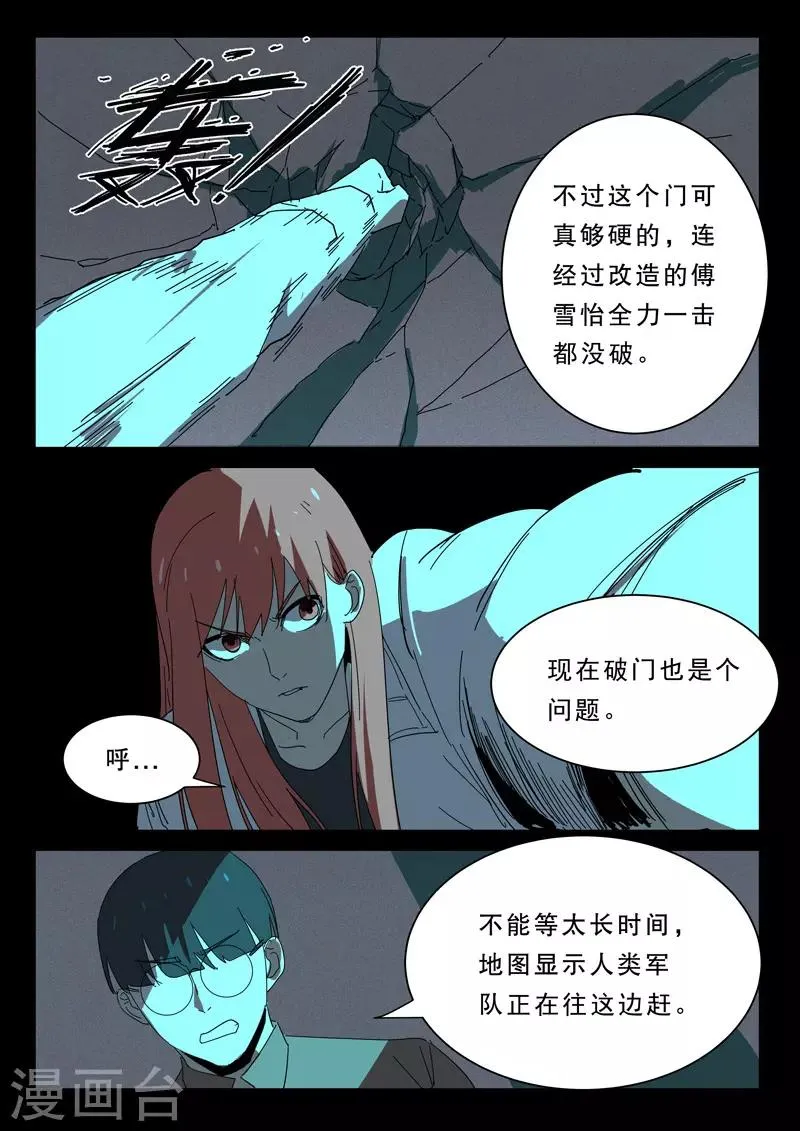 第375话 第6页