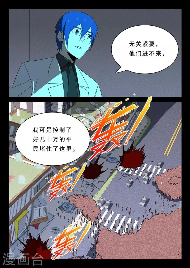 第375话 第7页