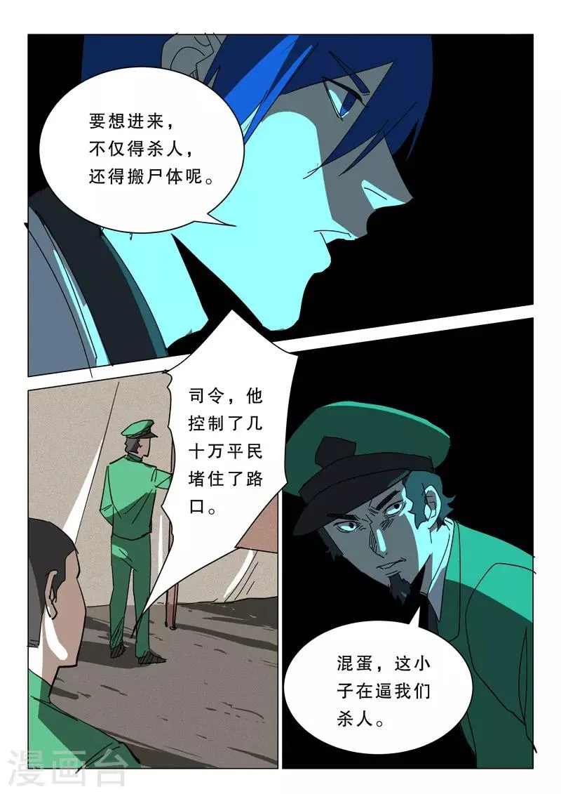 第375话 第8页