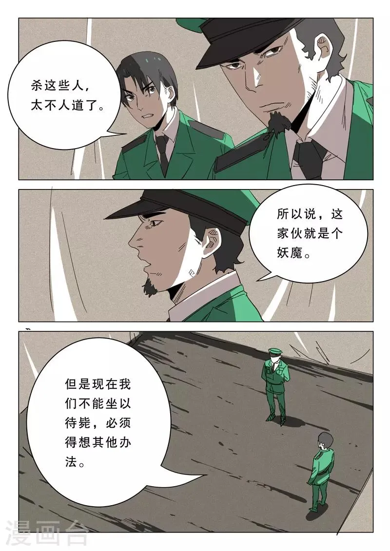 第375话 第9页