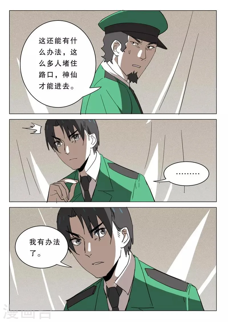 第375话 第10页