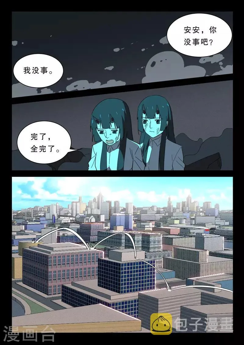 第377话 第1页
