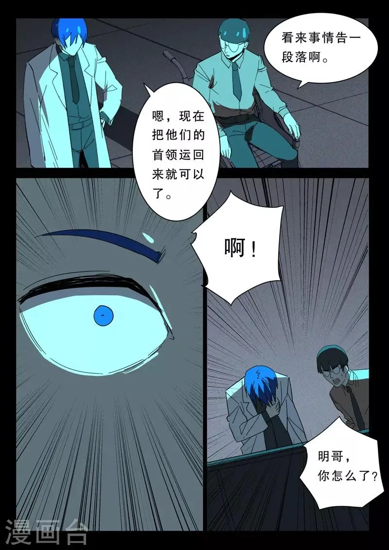 第377话 第2页