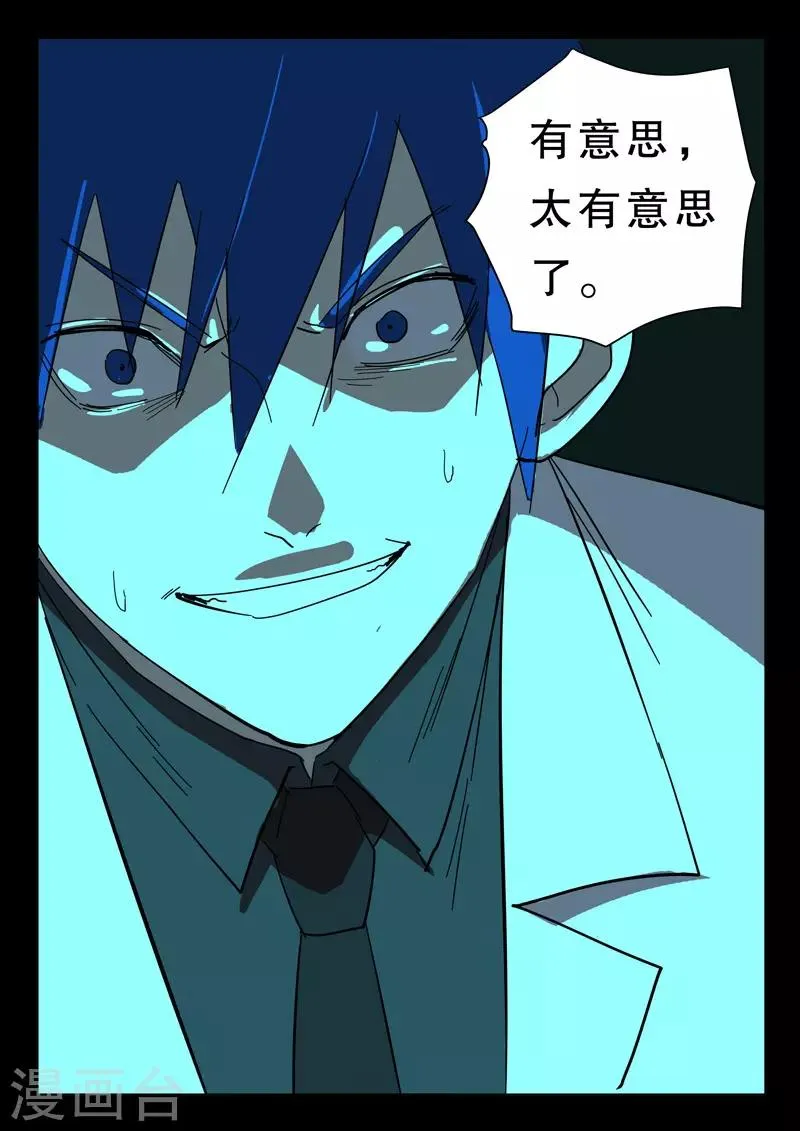 第377话 第3页