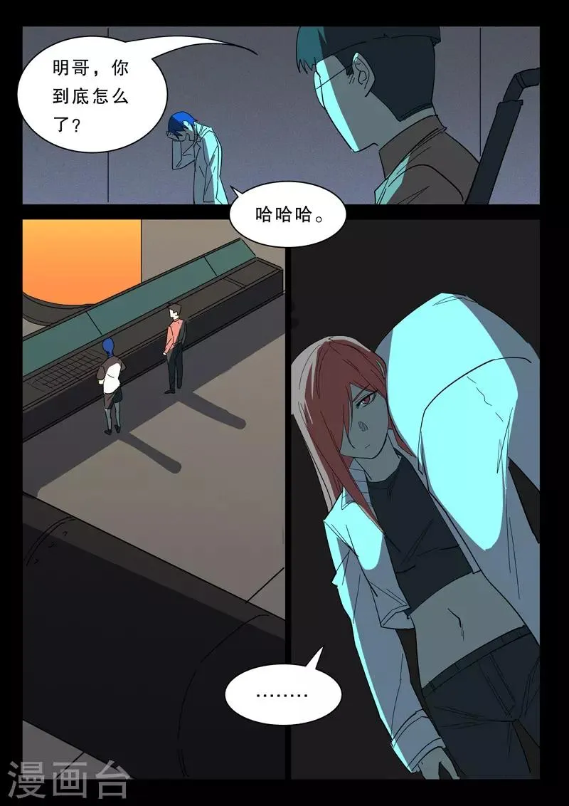 第377话 第4页