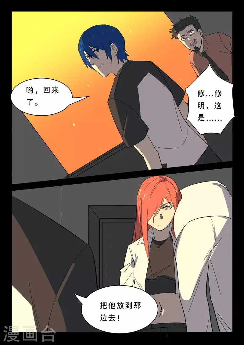 第377话 第5页
