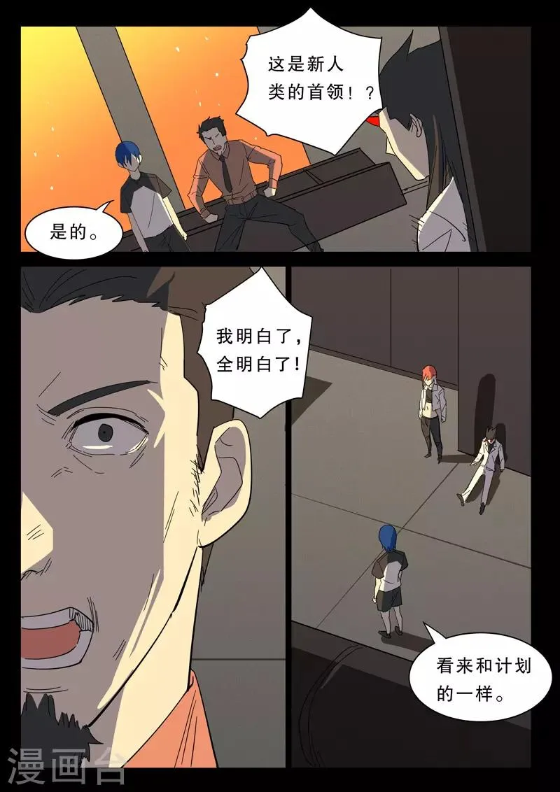 第377话 第6页