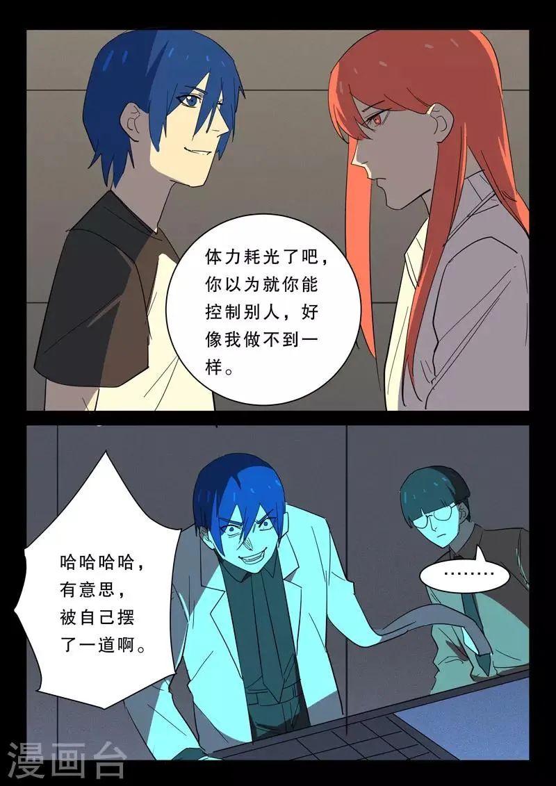 第377话 第7页