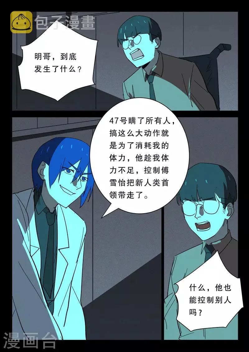 第377话 第9页