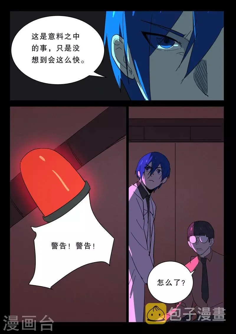 第377话 第10页