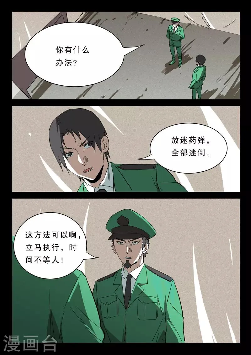 第376话 第1页