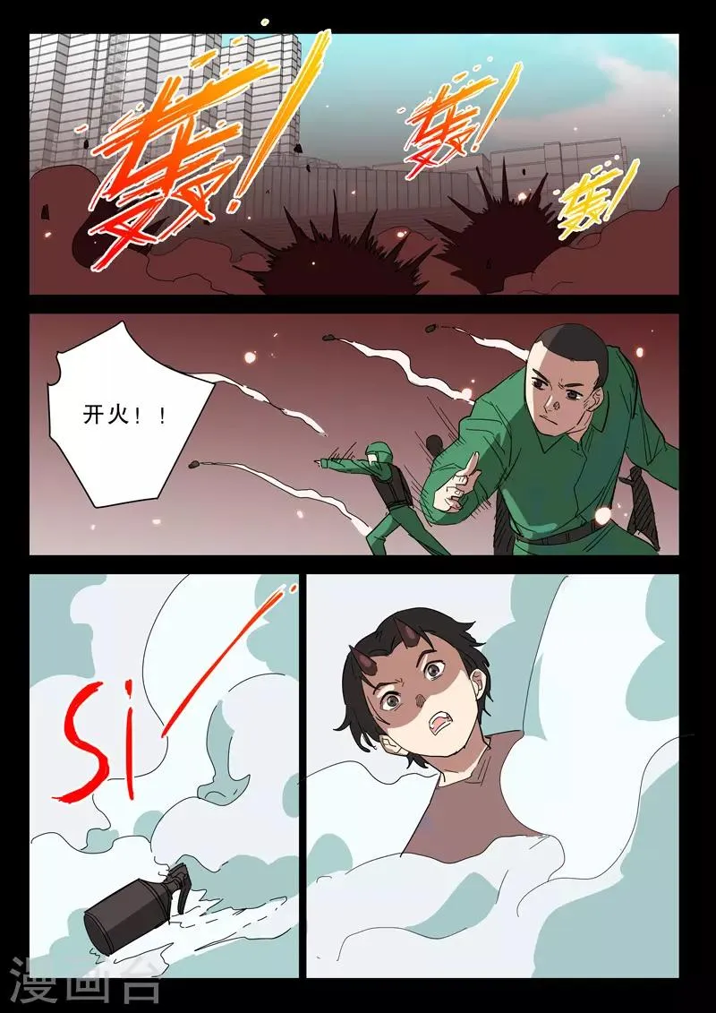 第376话 第2页
