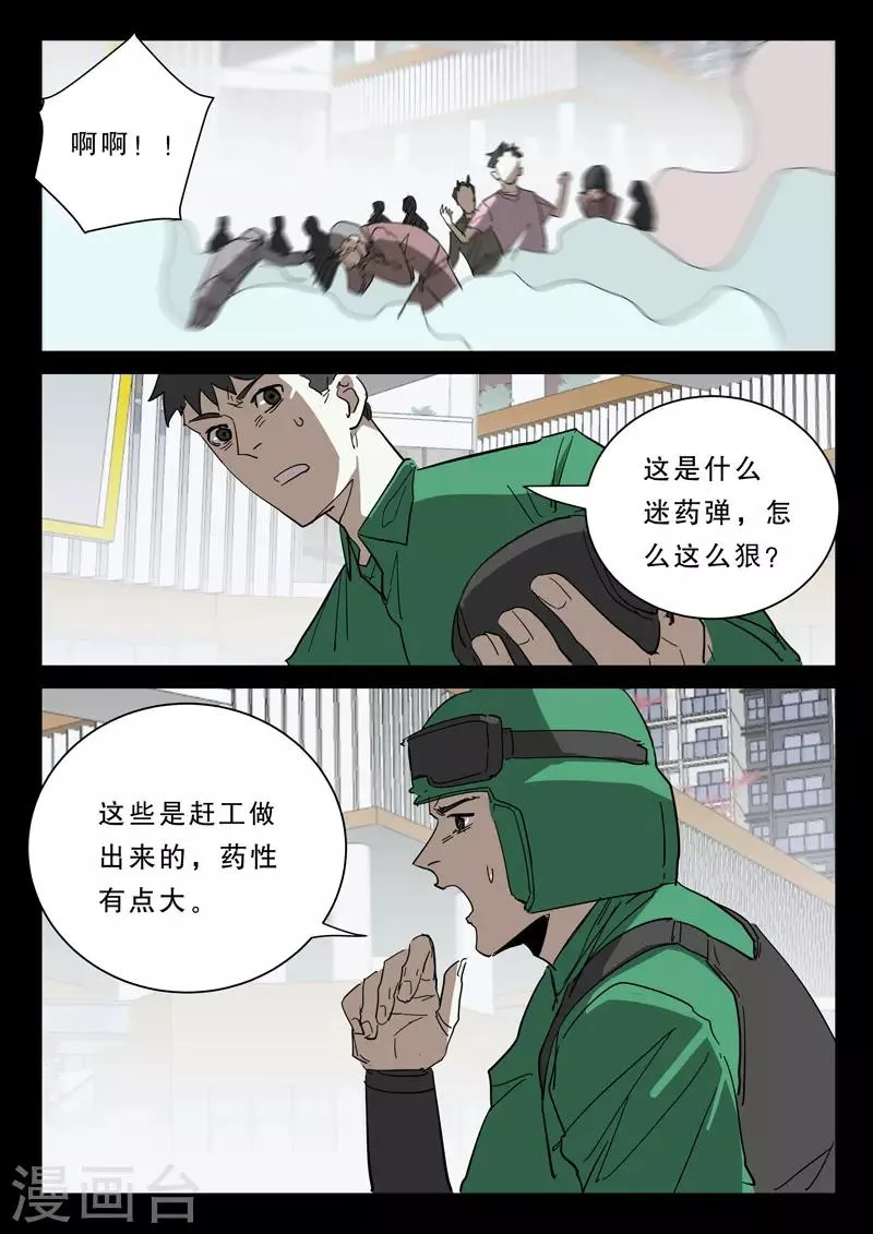 第376话 第3页