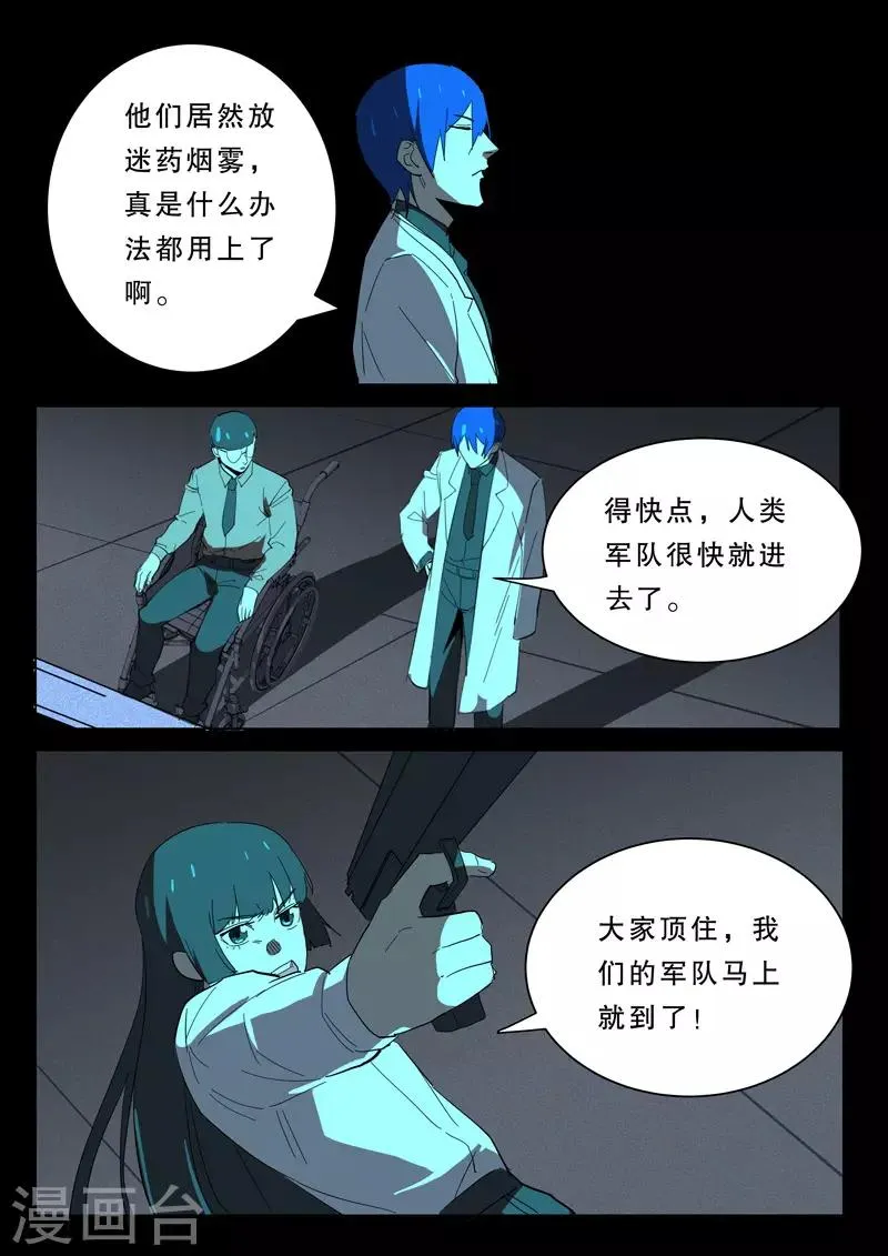 第376话 第4页