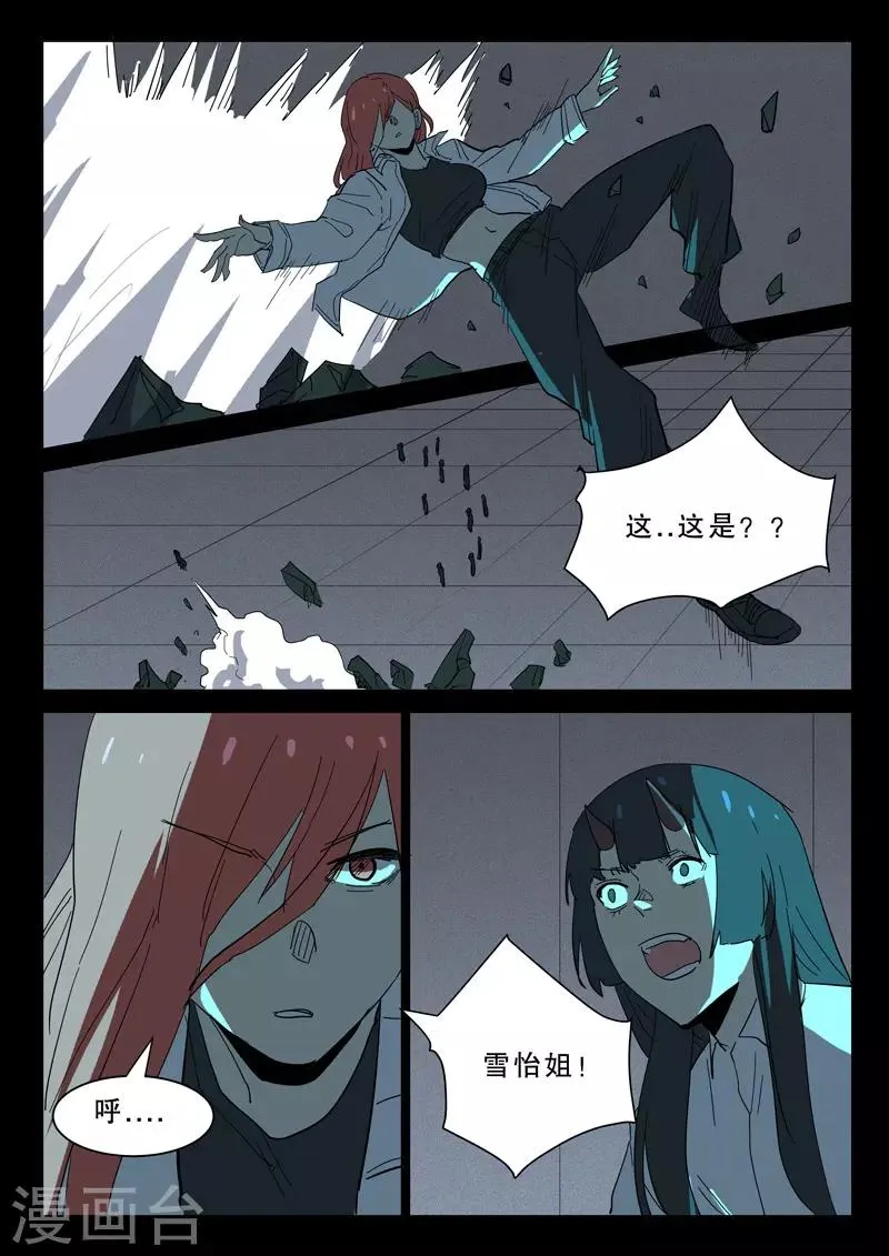 第376话 第5页