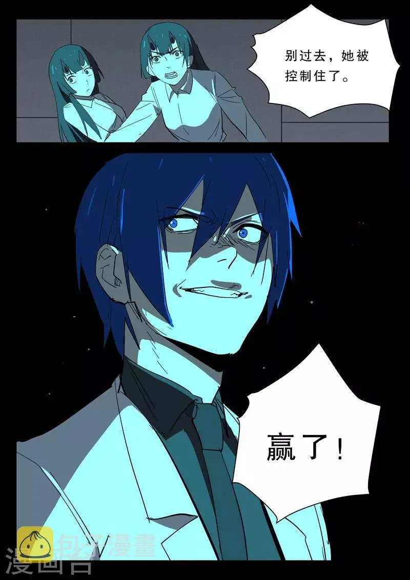 第376话 第6页
