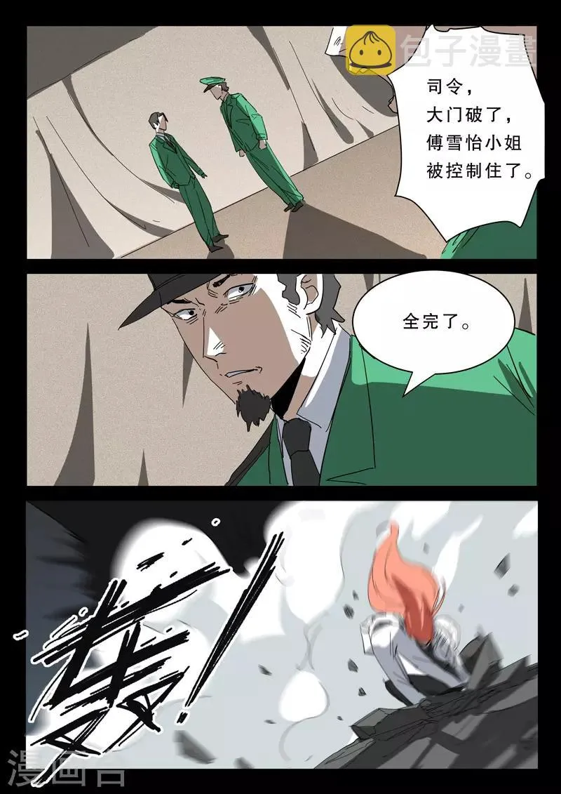 第376话 第7页