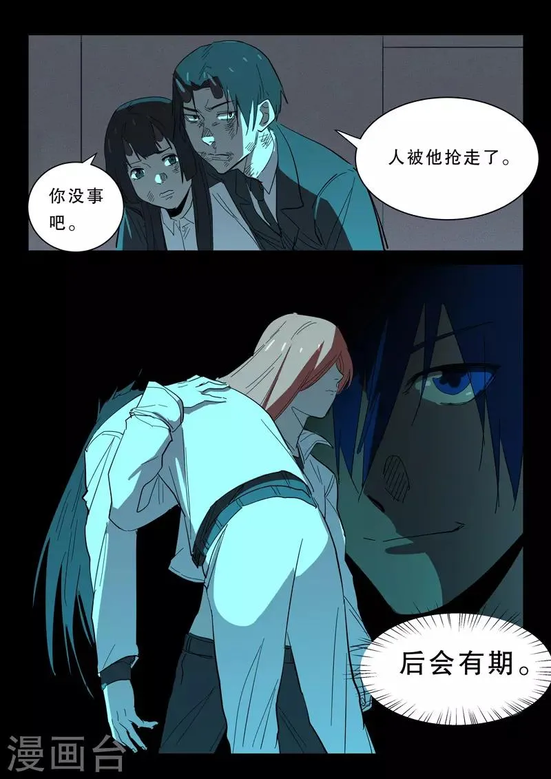 第376话 第8页